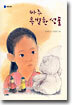 아주 특별한 선물