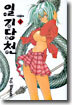 일기당천 3