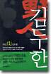 야인 1