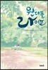 원더풀 라이프