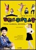 어린이 뮤지컬 스쿨 Kids Musical school