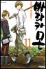 바라카몬 11권
