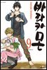 바라카몬 09권