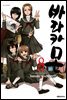 바라카몬 08권