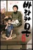 바라카몬 06권