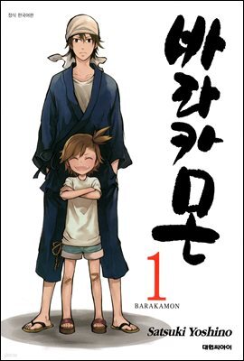 바라카몬 01권
