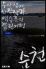 [무료체험판] 순천
