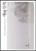 새벽 산책