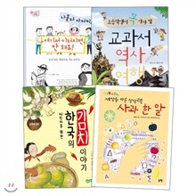 어린이 출판협회 과목별 추천도서 : 사회 5~6학년 교과연계 세트 (전4권)