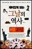 재미있게 읽는 그날의 역사 8월 26일