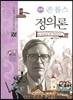 존 롤스 정의론