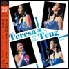 등려군 (鄧麗君 / Teresa Teng) - 1985 NHK One & Only Live Complete [2LP]