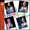 등려군 (鄧麗君 / Teresa Teng) - 1985 NHK One & Only Live Complete [픽쳐 디스크 2LP]
