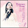 등려군 (鄧麗君 / Teresa Teng) - 1985 NHK One & Only Live Best [LP]