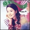 등려군 (鄧麗君 / Teresa Teng) - Happy Girl