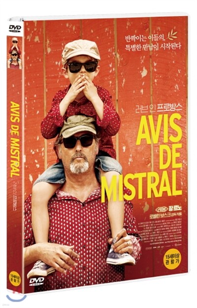 러브 인 프로방스