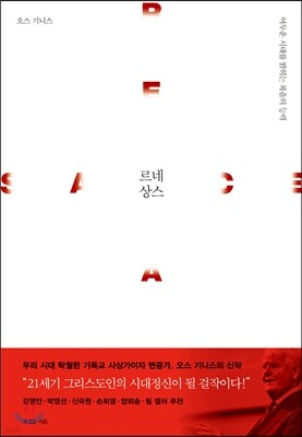 르네상스