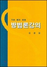 방법론강의