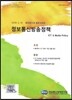 제28권 5호 통권 619호 정보통신방송정책