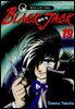블랙 잭(BLACK JACK) 19권