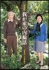 我が家の內輪話 愛藏版