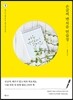 손글씨 맨 처음 연습장