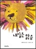 내일은 맑음