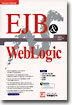 EJB & WebLogic