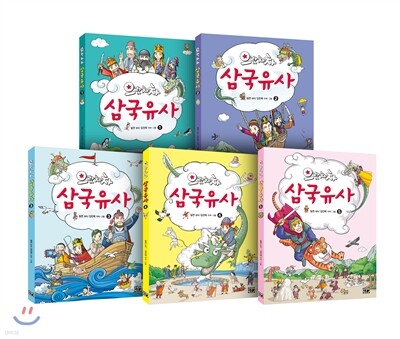 으랏차차 삼국유사 재정가 세트