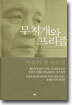 무지개와 프리즘