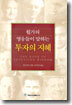 투자의 지혜