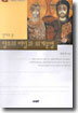 성서로 본 창조의 비밀과 외계문명