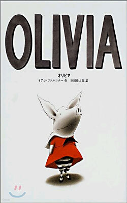 OLIVIA(オリビア)