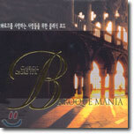 Classical Chord For Baroque Mania 바로크를 사랑하는 사람들을 위한 클래식 코드