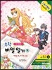 수학 비밀 일기 11