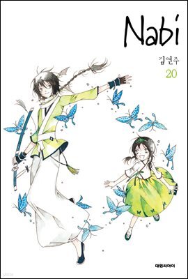 Nabi (나비) 20