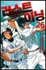 라스트 이닝 26