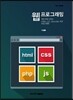웹프로그래밍