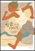 일곱 가지 이야기