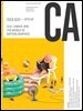 디자인 매거진 CA 2016년 3월호