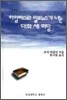하일라스와 필로누스가 나눈 대화 세 마당