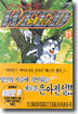은아전설 WEED 위드 11