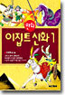 이집트 신화 1