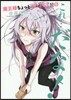 魔王樣ちょっとそれとって!!   5