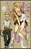 だがしかし   5