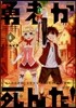 勇者が死んだ!   5