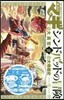 マギ シンドバッドの冒險 10 ラバ-ストラップ付き限定版