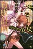 魔法少女育成計畵episodesΦ