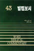 빌립보서