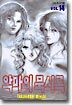 악마의 묵시록 14